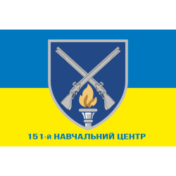 Флаг 151 УЦ (учебный центр) ВСУ. Вариант-02