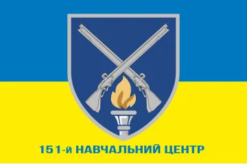Прапор 151 НЦ (навчальний центр) ЗСУ. Варіант-02