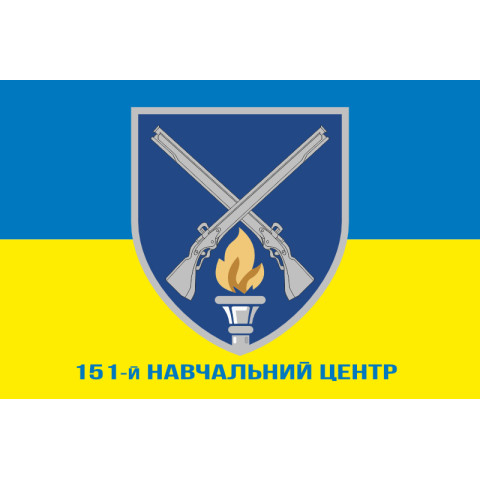 Флаг 151 УЦ (учебный центр) ВСУ. Вариант-02