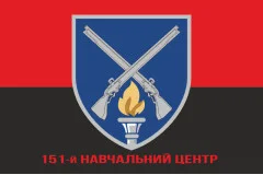 Флаг 151 УЦ (учебный центр) ВСУ. Вариант-04