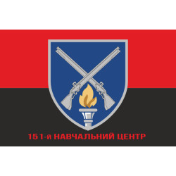 Флаг 151 УЦ (учебный центр) ВСУ. Вариант-04