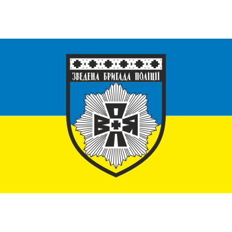Прапор Зведеної бригади поліції «Воля». Варіант-01 Прапор Зведеної бригади поліції «Воля». Варіант-01