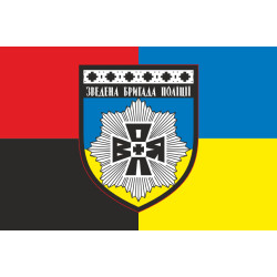 Прапор Зведеної бригади поліції «Воля». Варіант-05 Прапор Зведеної бригади поліції «Воля». Варіант-05
