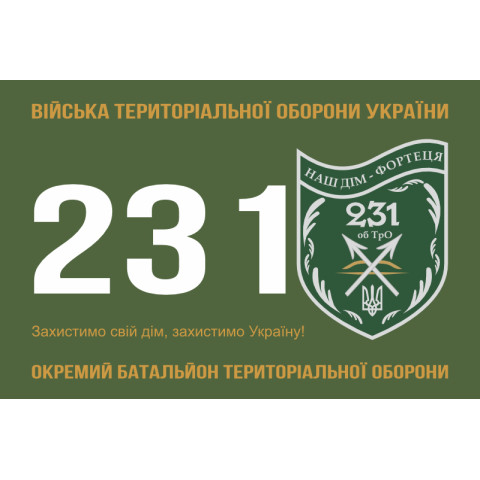 Прапор 231 ОБТрО (окремий батальйон Територіальної оборони) ЗСУ. Варіант-01 Прапор 231 ОБТрО (окремий батальйон Територіальної оборони) ЗСУ. Варіант-01
