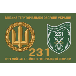 Прапор 231 ОБТрО (окремий батальйон Територіальної оборони) ЗСУ. Варіант-02 Прапор 231 ОБТрО (окремий батальйон Територіальної оборони) ЗСУ. Варіант-02