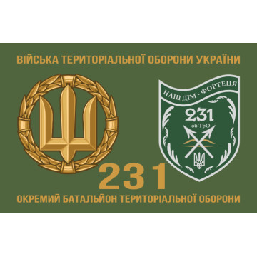 Флаг 231 ОБТрО (отдельный батальон Территориальной обороны) ВСУ. Вариант-02 Флаг 231 ОБТрО (отдельный батальон Территориальной обороны) ВСУ. Вариант-02