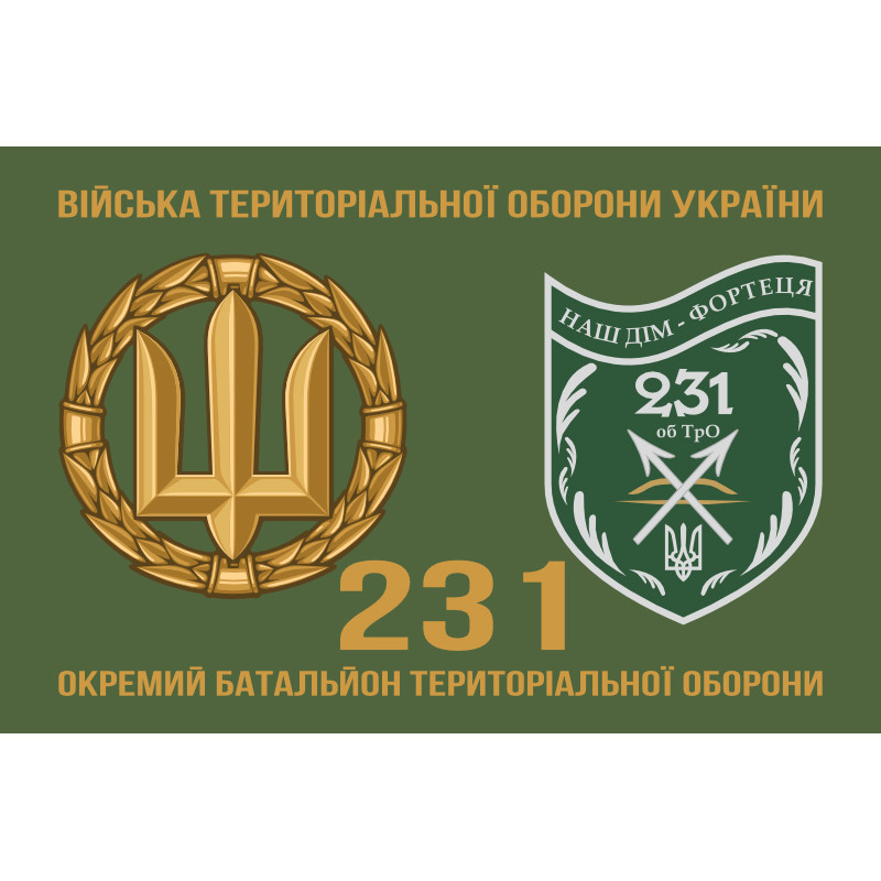 Прапор 231 ОБТрО (окремий батальйон Територіальної оборони) ЗСУ. Варіант-02 Прапор 231 ОБТрО (окремий батальйон Територіальної оборони) ЗСУ. Варіант-02