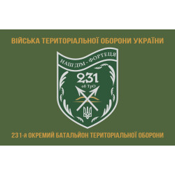 Прапор 231 ОБТрО (окремий батальйон Територіальної оборони) ЗСУ. Варіант-04 Прапор 231 ОБТрО (окремий батальйон Територіальної оборони) ЗСУ. Варіант-04