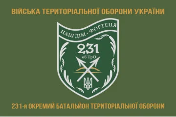 Прапор 231 ОБТрО (окремий батальйон Територіальної оборони) ЗСУ. Варіант-04 Прапор 231 ОБТрО (окремий батальйон Територіальної оборони) ЗСУ. Варіант-04