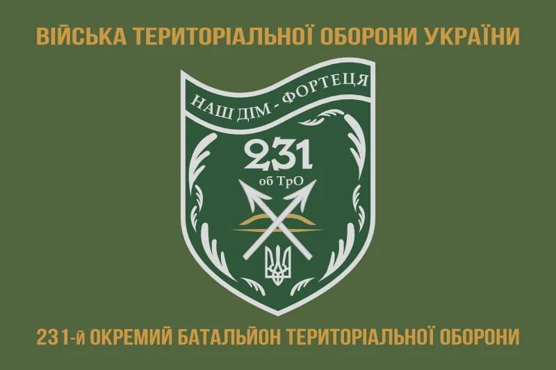 Флаг 231 ОБТрО (отдельный батальон Территориальной обороны) ВСУ. Вариант-04 Флаг 231 ОБТрО (отдельный батальон Территориальной обороны) ВСУ. Вариант-04
