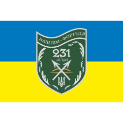 Прапор 231 ОБТрО (окремий батальйон Територіальної оборони) ЗСУ. Варіант-05 Прапор 231 ОБТрО (окремий батальйон Територіальної оборони) ЗСУ. Варіант-05