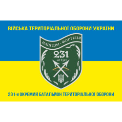Прапор 231 ОБТрО (окремий батальйон Територіальної оборони) ЗСУ. Варіант-06 Прапор 231 ОБТрО (окремий батальйон Територіальної оборони) ЗСУ. Варіант-06