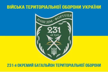 Прапор 231 ОБТрО (окремий батальйон Територіальної оборони) ЗСУ. Варіант-06 Прапор 231 ОБТрО (окремий батальйон Територіальної оборони) ЗСУ. Варіант-06