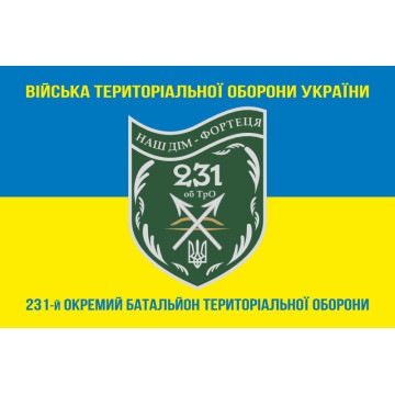 Флаг 231 ОБТрО (отдельный батальон Территориальной обороны) ВСУ. Вариант-06 Флаг 231 ОБТрО (отдельный батальон Территориальной обороны) ВСУ. Вариант-06