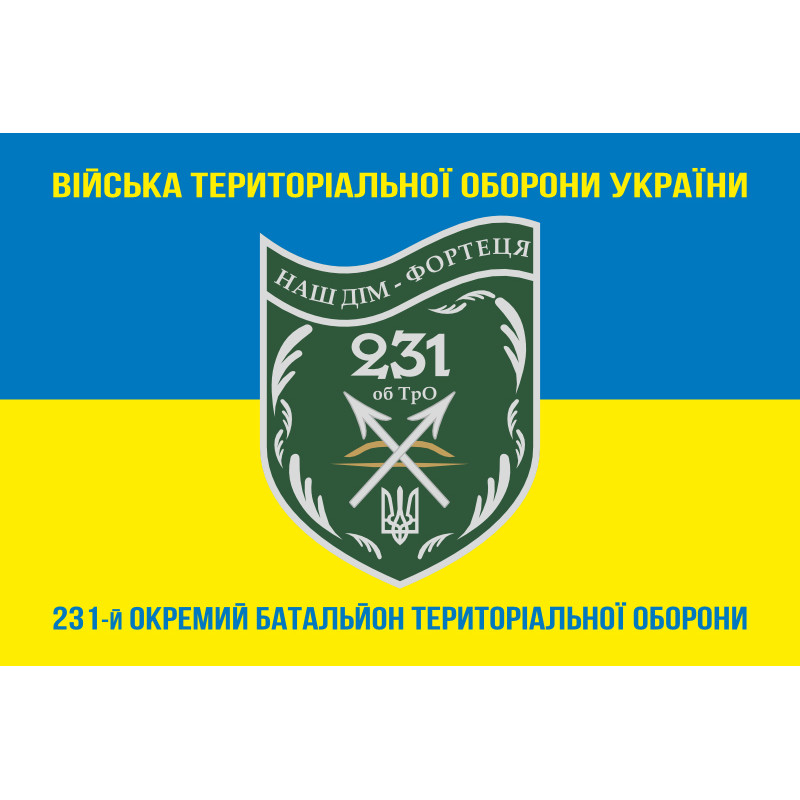 Флаг 231 ОБТрО (отдельный батальон Территориальной обороны) ВСУ. Вариант-06 Флаг 231 ОБТрО (отдельный батальон Территориальной обороны) ВСУ. Вариант-06