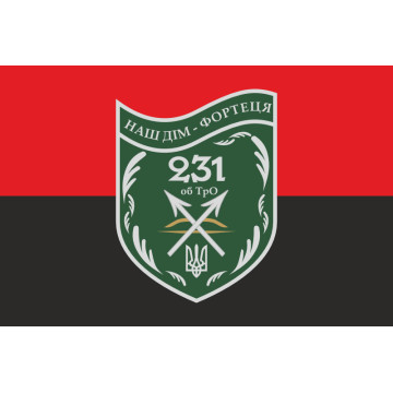 Флаг 231 ОБТрО (отдельный батальон Территориальной обороны) ВСУ. Вариант-07 Флаг 231 ОБТрО (отдельный батальон Территориальной обороны) ВСУ. Вариант-07