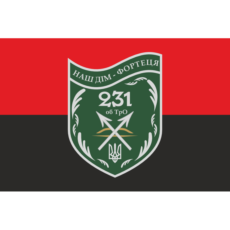 Флаг 231 ОБТрО (отдельный батальон Территориальной обороны) ВСУ. Вариант-07 Флаг 231 ОБТрО (отдельный батальон Территориальной обороны) ВСУ. Вариант-07