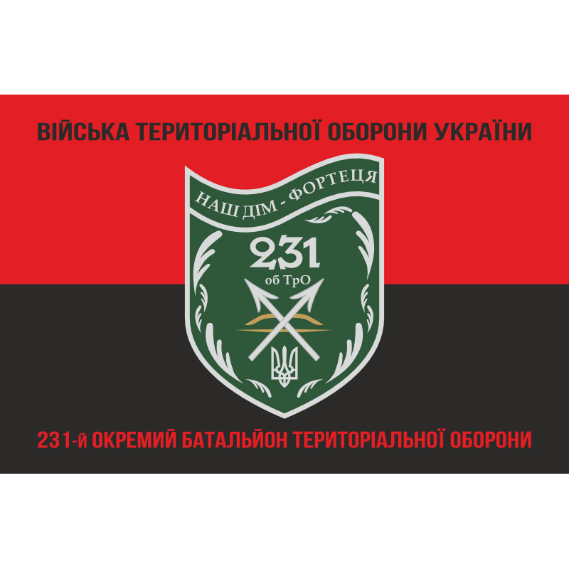 Прапор 231 ОБТрО (окремий батальйон Територіальної оборони) ЗСУ. Варіант-08 Прапор 231 ОБТрО (окремий батальйон Територіальної оборони) ЗСУ. Варіант-08