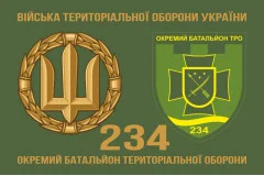 Флаг 234 ОБТрО (отдельный батальон Территориальной обороны) ВСУ. Вариант-02