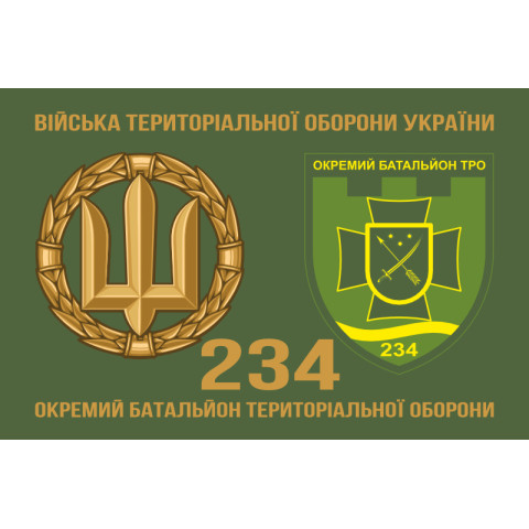 Флаг 234 ОБТрО (отдельный батальон Территориальной обороны) ВСУ. Вариант-02 Флаг 234 ОБТрО (отдельный батальон Территориальной обороны) ВСУ. Вариант-02