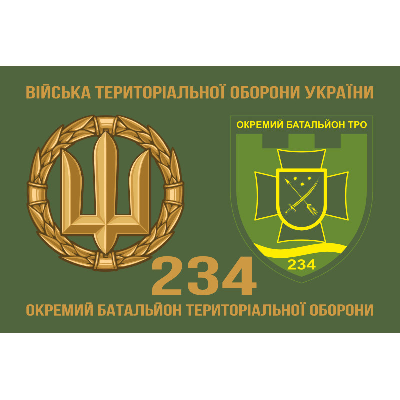 Флаг 234 ОБТрО (отдельный батальон Территориальной обороны) ВСУ. Вариант-02 Флаг 234 ОБТрО (отдельный батальон Территориальной обороны) ВСУ. Вариант-02