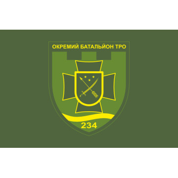Флаг 234 ОБТрО (отдельный батальон Территориальной обороны) ВСУ. Вариант-03 Флаг 234 ОБТрО (отдельный батальон Территориальной обороны) ВСУ. Вариант-03
