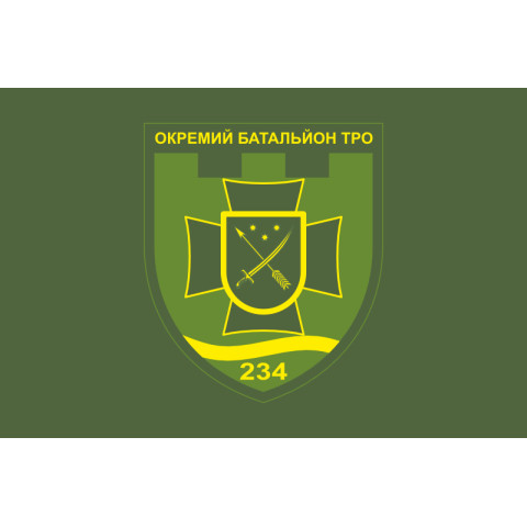 Флаг 234 ОБТрО (отдельный батальон Территориальной обороны) ВСУ. Вариант-03 Флаг 234 ОБТрО (отдельный батальон Территориальной обороны) ВСУ. Вариант-03