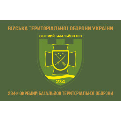Прапор 234 ОБТрО (окремий батальйон Територіальної оборони) ЗСУ. Варіант-04 Прапор 234 ОБТрО (окремий батальйон Територіальної оборони) ЗСУ. Варіант-04
