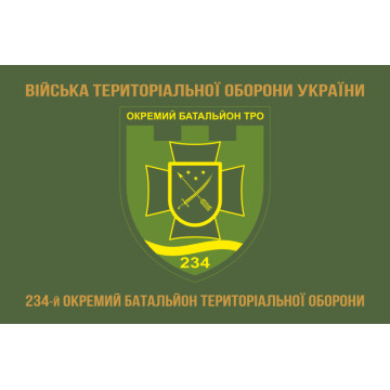 Флаг 234 ОБТрО (отдельный батальон Территориальной обороны) ВСУ. Вариант-04 Флаг 234 ОБТрО (отдельный батальон Территориальной обороны) ВСУ. Вариант-04