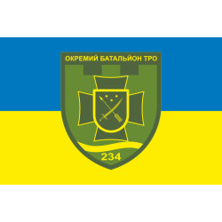 Прапор 234 ОБТрО (окремий батальйон Територіальної оборони) ЗСУ. Варіант-05 Прапор 234 ОБТрО (окремий батальйон Територіальної оборони) ЗСУ. Варіант-05