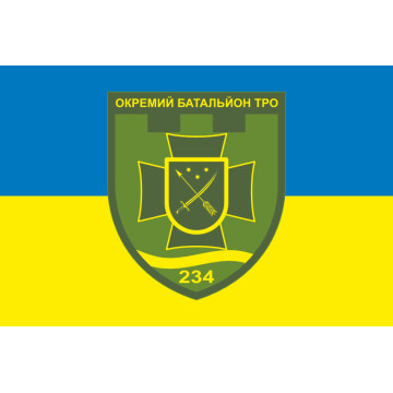 Флаг 234 ОБТрО (отдельный батальон Территориальной обороны) ВСУ. Вариант-05 Флаг 234 ОБТрО (отдельный батальон Территориальной обороны) ВСУ. Вариант-05