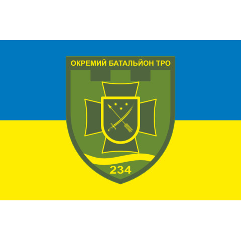 Флаг 234 ОБТрО (отдельный батальон Территориальной обороны) ВСУ. Вариант-05 Флаг 234 ОБТрО (отдельный батальон Территориальной обороны) ВСУ. Вариант-05
