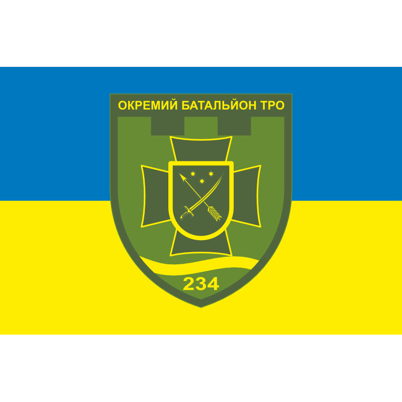 Прапор 234 ОБТрО (окремий батальйон Територіальної оборони) ЗСУ. Варіант-05 Прапор 234 ОБТрО (окремий батальйон Територіальної оборони) ЗСУ. Варіант-05