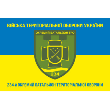Флаг 234 ОБТрО (отдельный батальон Территориальной обороны) ВСУ. Вариант-06 Флаг 234 ОБТрО (отдельный батальон Территориальной обороны) ВСУ. Вариант-06