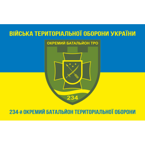Флаг 234 ОБТрО (отдельный батальон Территориальной обороны) ВСУ. Вариант-06 Флаг 234 ОБТрО (отдельный батальон Территориальной обороны) ВСУ. Вариант-06
