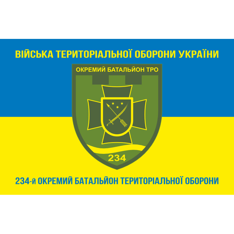 Флаг 234 ОБТрО (отдельный батальон Территориальной обороны) ВСУ. Вариант-06 Флаг 234 ОБТрО (отдельный батальон Территориальной обороны) ВСУ. Вариант-06