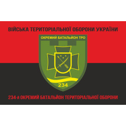 Прапор 234 ОБТрО (окремий батальйон Територіальної оборони) ЗСУ. Варіант-08 Прапор 234 ОБТрО (окремий батальйон Територіальної оборони) ЗСУ. Варіант-08
