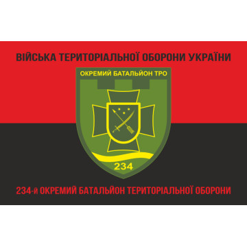Флаг 234 ОБТрО (отдельный батальон Территориальной обороны) ВСУ. Вариант-08 Флаг 234 ОБТрО (отдельный батальон Территориальной обороны) ВСУ. Вариант-08