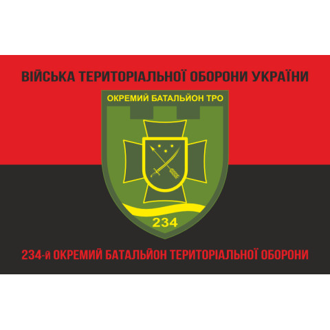 Флаг 234 ОБТрО (отдельный батальон Территориальной обороны) ВСУ. Вариант-08 Флаг 234 ОБТрО (отдельный батальон Территориальной обороны) ВСУ. Вариант-08