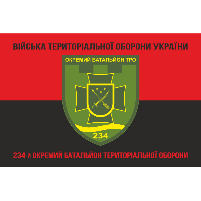 Флаг 234 ОБТрО (отдельный батальон Территориальной обороны) ВСУ. Вариант-08 Флаг 234 ОБТрО (отдельный батальон Территориальной обороны) ВСУ. Вариант-08