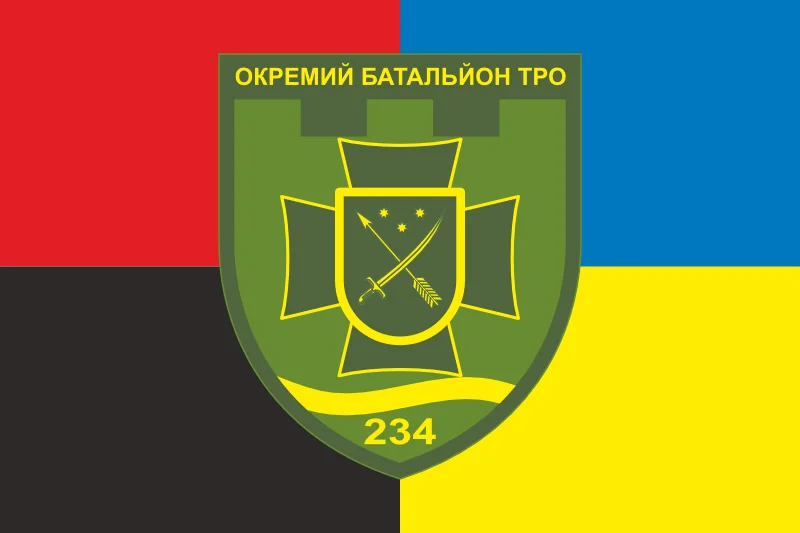 Флаг 234 ОБТрО (отдельный батальон Территориальной обороны) ВСУ. Вариант-09 Флаг 234 ОБТрО (отдельный батальон Территориальной обороны) ВСУ. Вариант-09