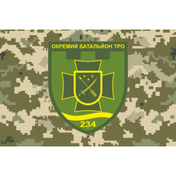Прапор 234 ОБТрО (окремий батальйон Територіальної оборони) ЗСУ. Варіант-10 Прапор 234 ОБТрО (окремий батальйон Територіальної оборони) ЗСУ. Варіант-10