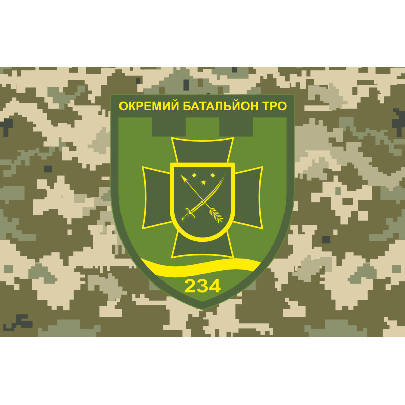 Прапор 234 ОБТрО (окремий батальйон Територіальної оборони) ЗСУ. Варіант-10 Прапор 234 ОБТрО (окремий батальйон Територіальної оборони) ЗСУ. Варіант-10