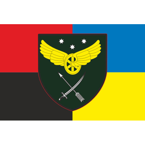 Прапор 783 окремої бригади Державної спеціальної служби транспорту. Варіант-05 Прапор 783 окремої бригади Державної спеціальної служби транспорту. Варіант-05