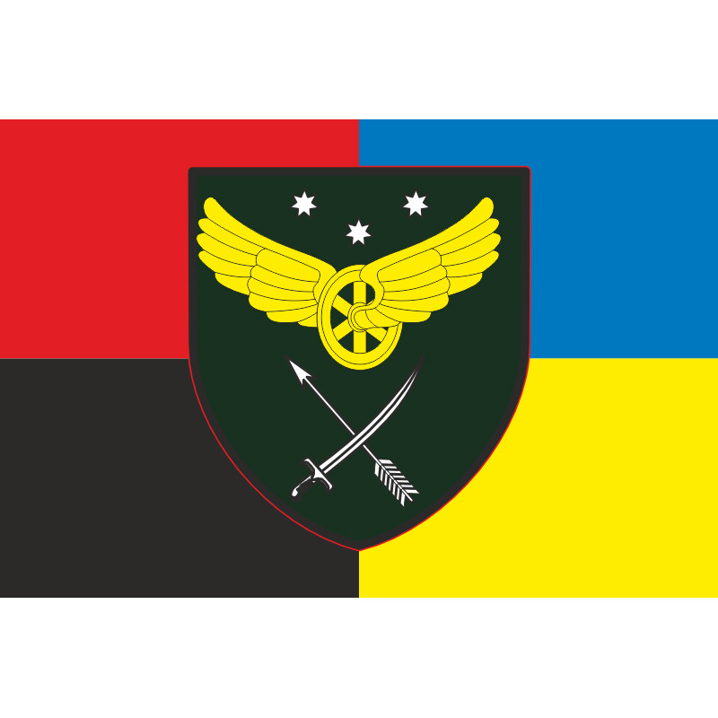 Прапор 783 окремої бригади Державної спеціальної служби транспорту. Варіант-05 Прапор 783 окремої бригади Державної спеціальної служби транспорту. Варіант-05