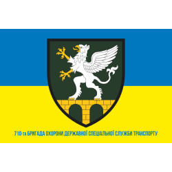 Прапор 710 окремої бригади Державної спеціальної служби транспорту. Варіант-02 Прапор 710 окремої бригади Державної спеціальної служби транспорту. Варіант-02