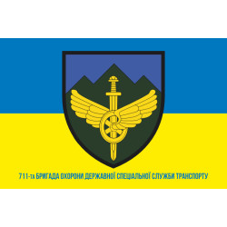 Прапор 711 окремої бригади Державної спеціальної служби транспорту. Варіант-02 Прапор 711 окремої бригади Державної спеціальної служби транспорту. Варіант-02