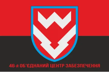 Прапор 46 об'єднаного центру забезпечення ЗСУ. Варіант-04 Прапор 46 об'єднаного центру забезпечення ЗСУ. Варіант-04