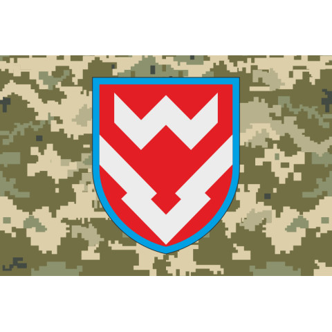 Флаг 46 объединенного центра обеспечения ВСУ. Вариант-06