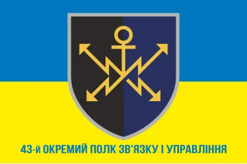 Флаг 43 ОПСУ (отдельный полк связи и управления) ВСУ. Вариант-03